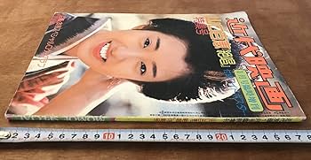 Amazon.co.jp: □□近代映画 臨時増刊号 本 雑誌 芸能雑誌